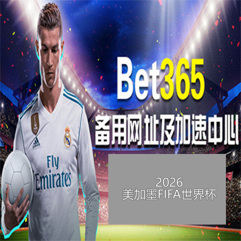 周末烽火再,系列赛事华,丽转身,bet365中国亚洲官网,bet365中文平台入口,bet365亚洲官方通道,bet365中国官方登录,bet365高赔率投注,bet365注册优惠,bet365中文服务站