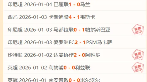 詹俊前瞻：箭在弦上，一月份风云变幻，悬念重重，谁将揭开神秘面纱？