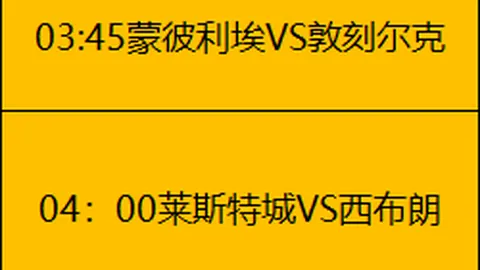 “库尔图瓦首失球引争议：责任在身还是曼城球员推搡吕迪格所致？”