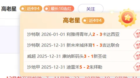 激情对决！塞维利亚迎战皇家奥维耶多，桑切斯、古德利领衔首发，龙东、登东克尔火力全开！